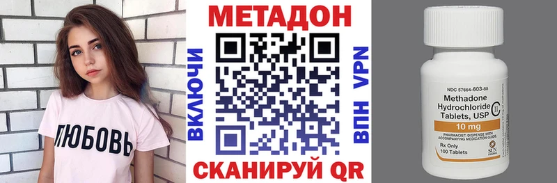 МЕТАДОН белоснежный  Купить где  Конаково 